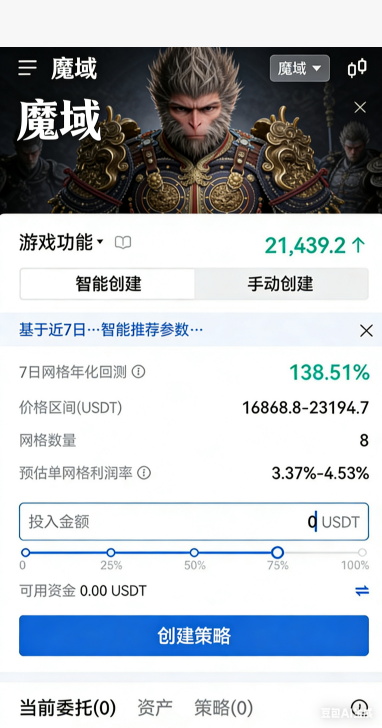魔域SF活动奖励领取界面